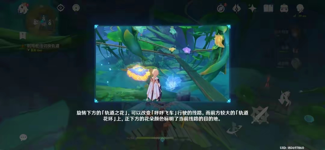 原神清夏乐园大秘境其一任务攻略