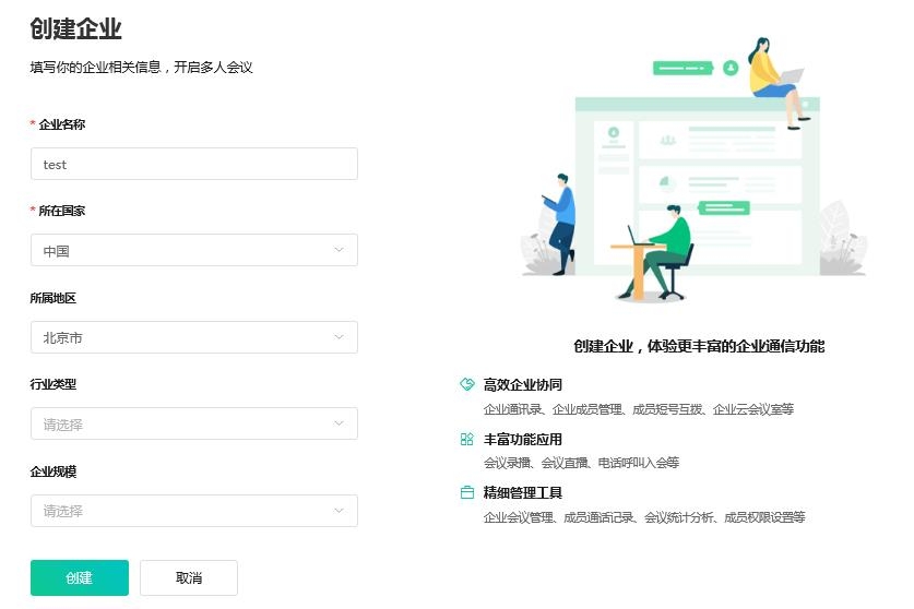 亿联会议v3.2.44.0