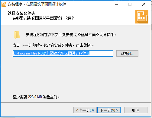 亿图建筑平面图设计软件v8.7.4