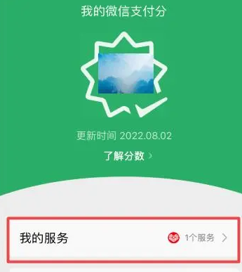 拼多多先用后付怎么关闭