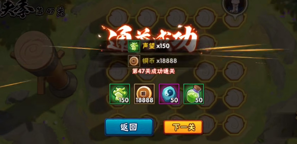 火影忍者功夫季功夫一笔画47关攻略