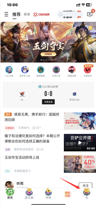 为什么掌上英雄联盟不能查看无谓契约战绩