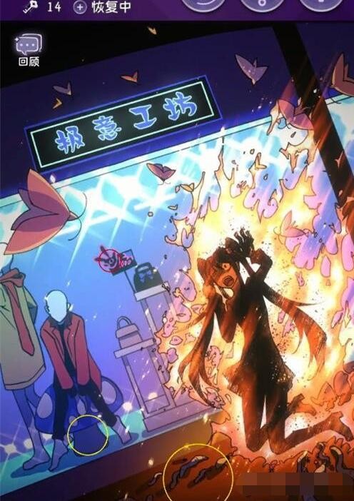 完美小姐她又没猜到结局第六章图文攻略