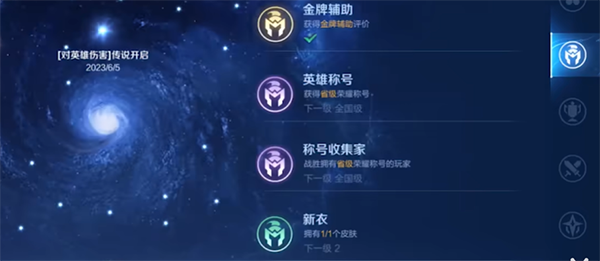 王者荣耀生涯徽章等级怎么提升