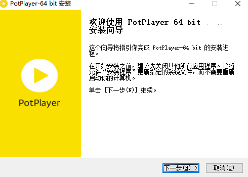 PotPlayer v1.7.21915.0