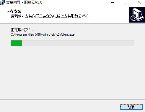 职教云v6.4