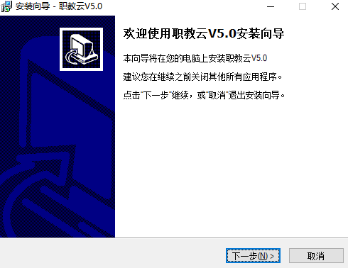 职教云v6.4