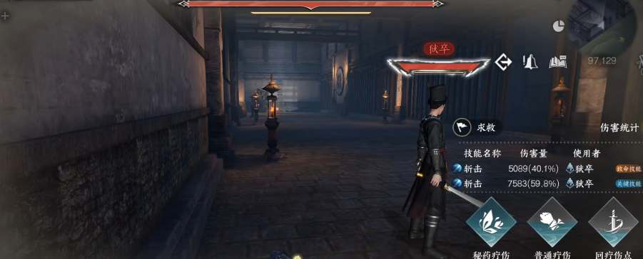 逆水寒手游通缉机制介绍