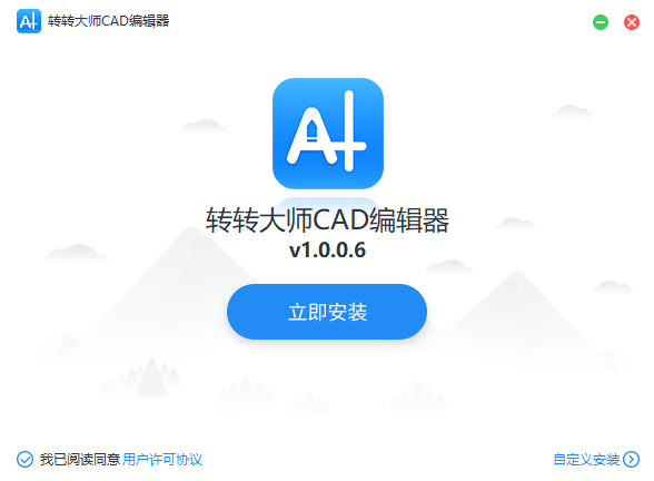 转转大师CAD编辑器v1.0.1.8
