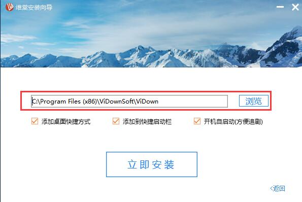 维棠FLV视频下载软件v3.0.1.0