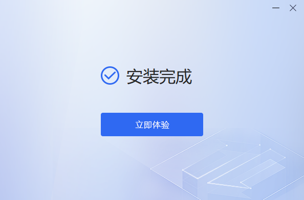 迅捷图片转换器v5.2.1.0