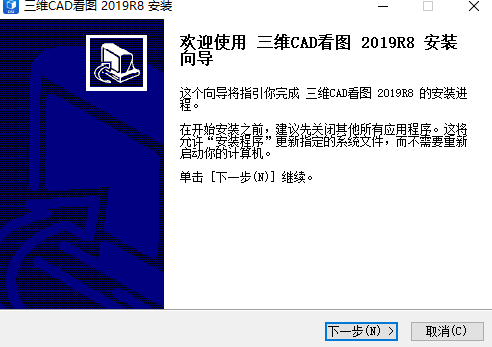 三维CAD看图v2.0.8.0