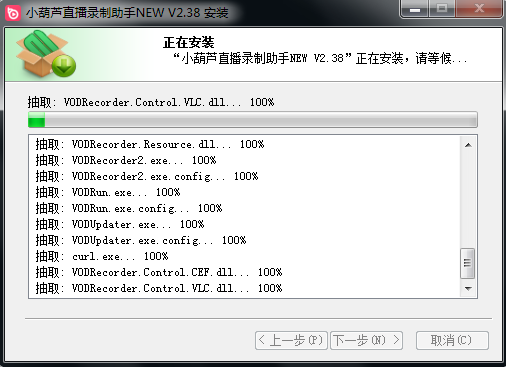 小葫芦直播录制助手v2.38