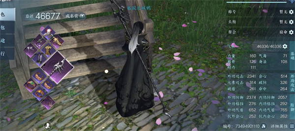 逆水寒手游百炼装备误分解怎么找回