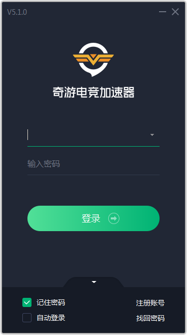 奇游加速器v6.5.6