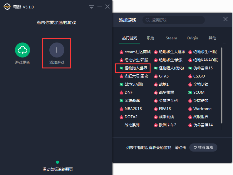 奇游加速器v6.5.6