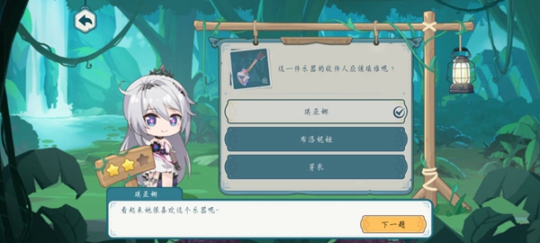 崩坏3夏夜音乐会琪亚娜挑战答案