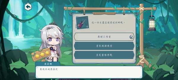 崩坏3夏夜音乐会琪亚娜挑战答案