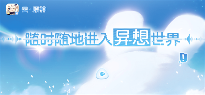 云原神官方网站入口在哪