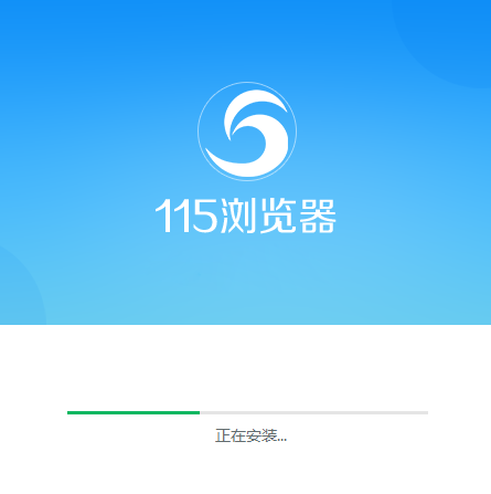 115浏览器v25.0.6.5