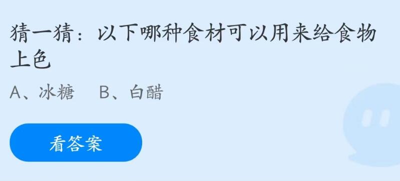 支付宝蚂蚁庄园7月答案每日更新2023