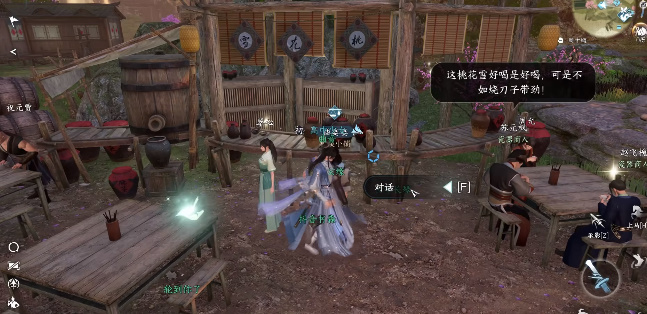 逆水寒手游酒中方俗任务攻略详情