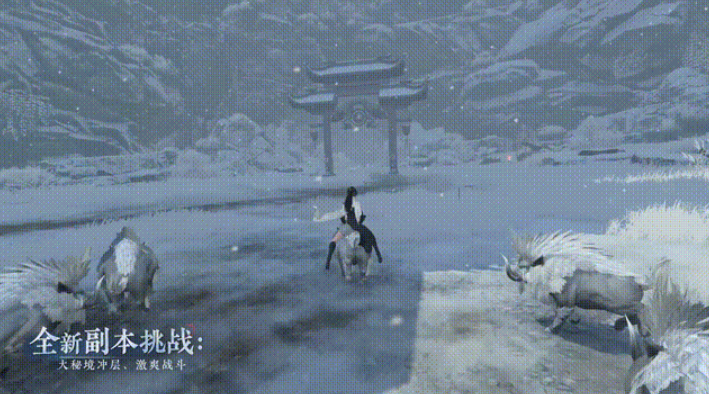 逆水寒手游新版本活动详情