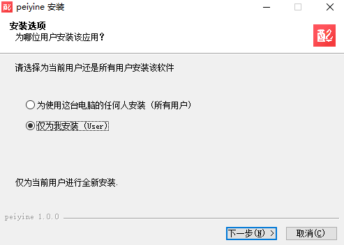 配音鹅v2.6.8