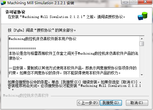 Machining数控车床仿真软件v2.2.0.28