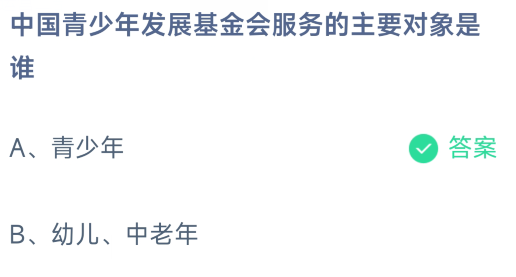 支付宝蚂蚁庄园8月答案每日更新2023