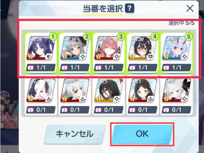 蔚蓝档案怎么换看板娘