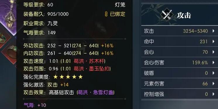 逆水寒手游怎么退还百炼装备