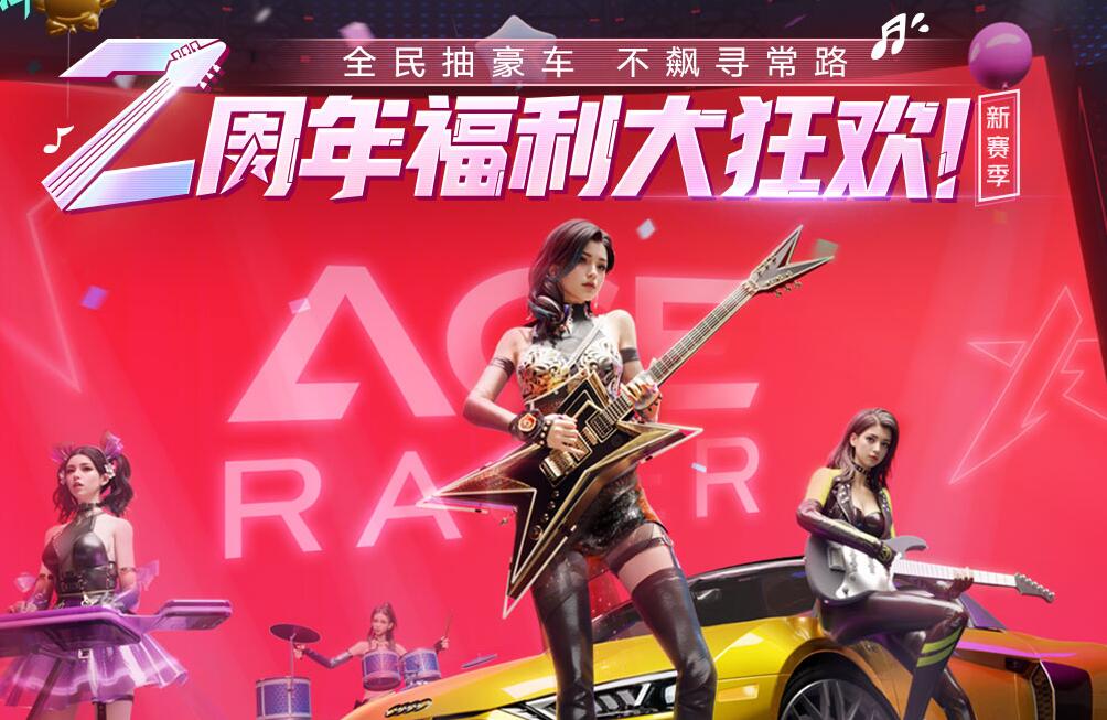 王牌竞速二周年五选一怎么选