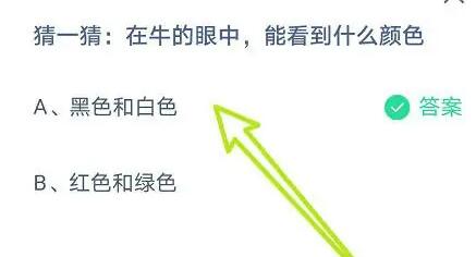 支付宝蚂蚁庄园8月答案每日更新2023