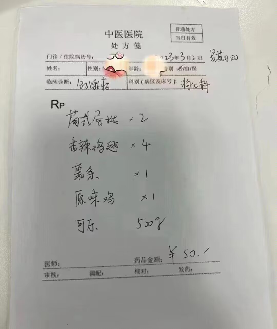 肯德基v50文案