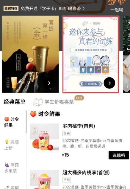 原神真君的试炼答题攻略