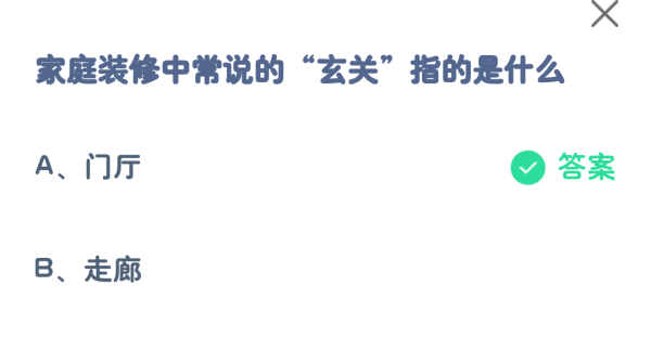 支付宝蚂蚁庄园8月答案每日更新2023