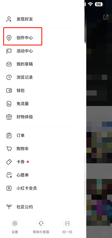 小红书推广订单在哪查看