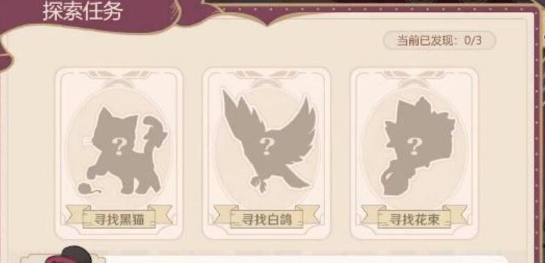 原神幕后奇遇攻略