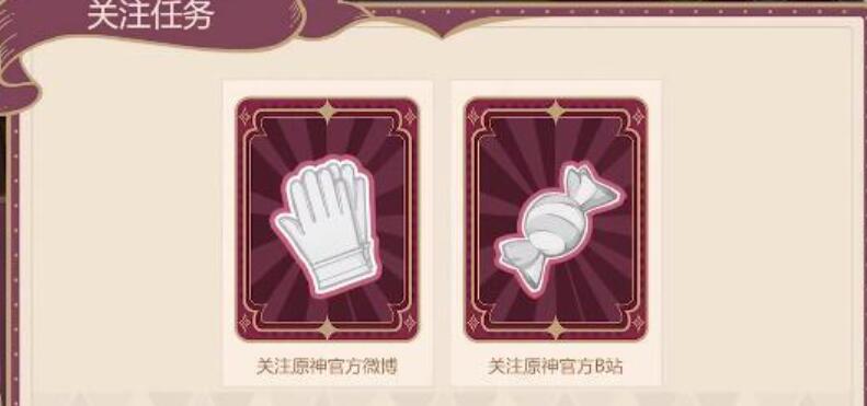 原神幕后奇遇攻略