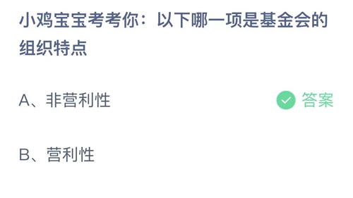 支付宝蚂蚁庄园8月答案每日更新2023