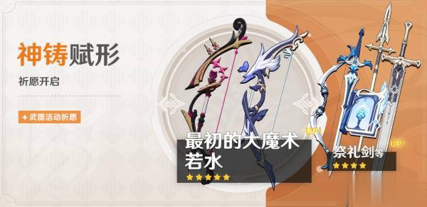 原神4.0上半卡池怎么抽好