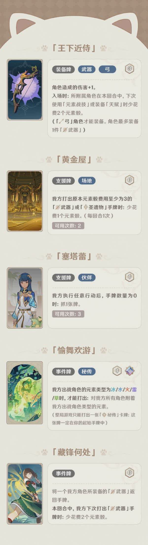 原神4.0七圣召唤有什么更新