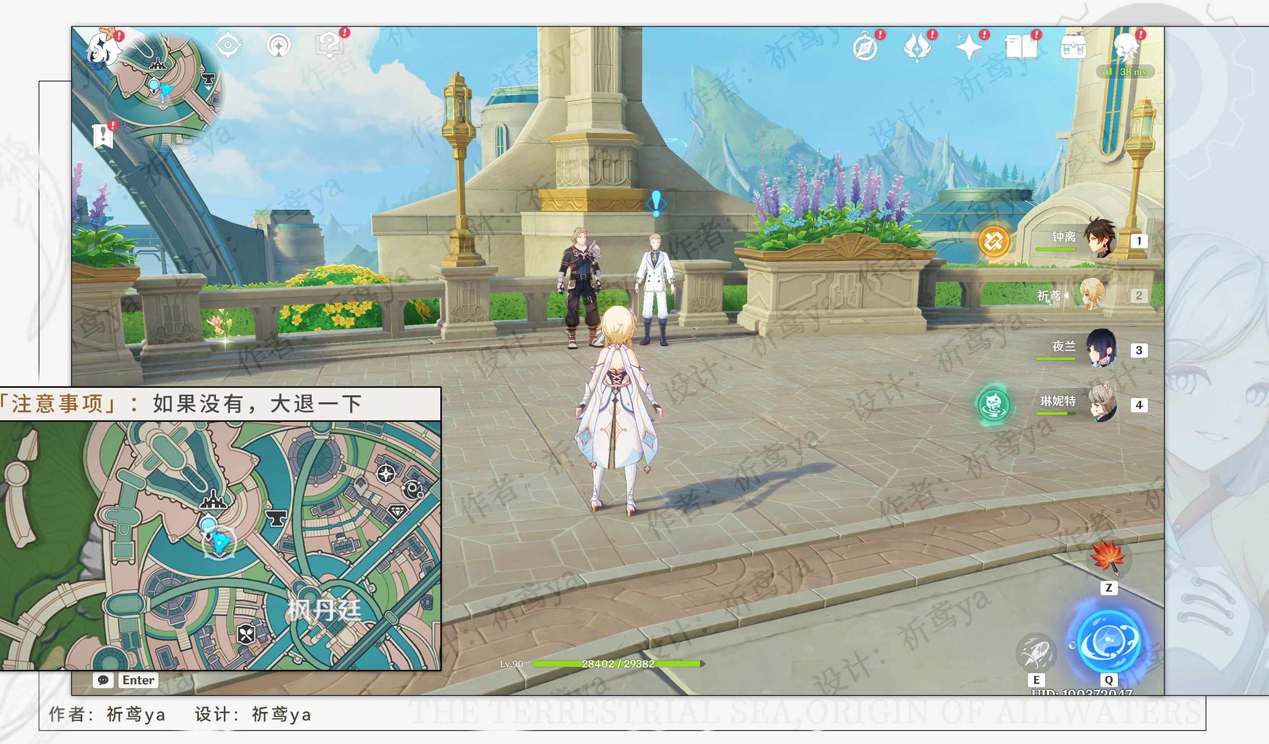 原神一条枫丹信息任务怎么做