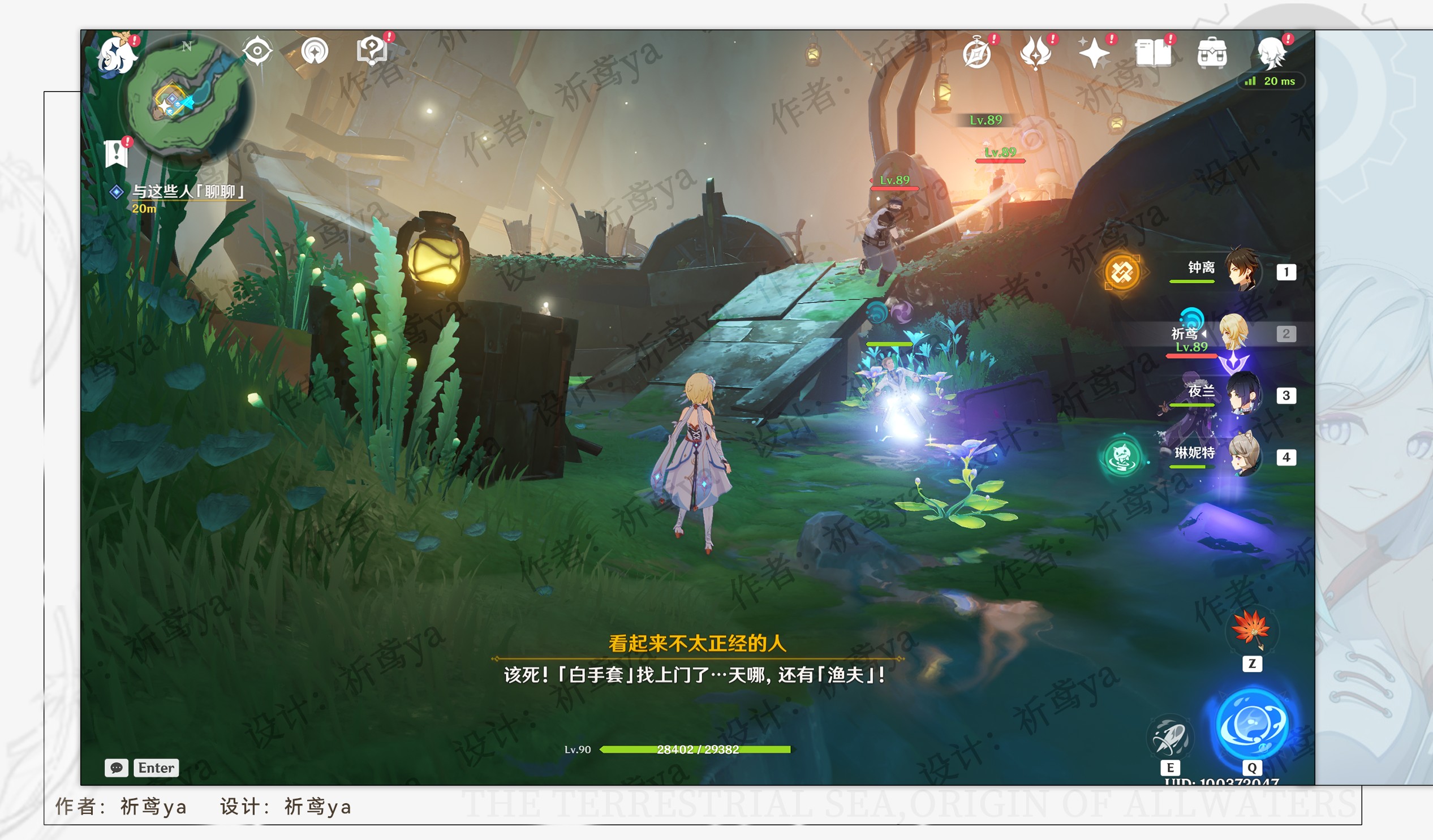 原神一条枫丹信息任务怎么做