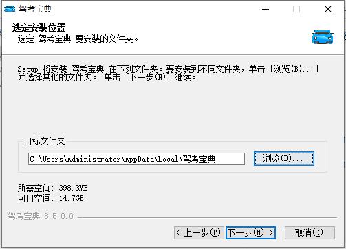 驾考宝典2024年v8.16.1.0