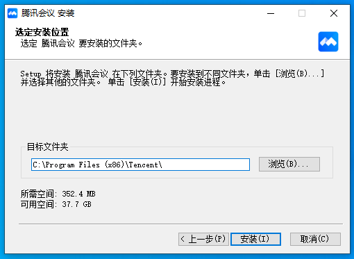 腾讯会议v3.18.6.467