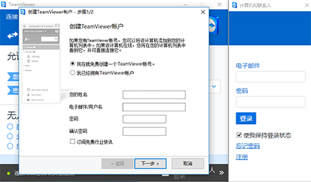 TeamViewer v15.44.4.0