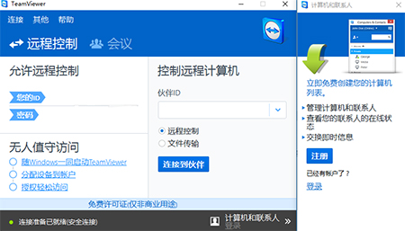 TeamViewer v15.44.4.0