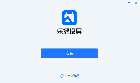 乐播投屏v5.2.36.0